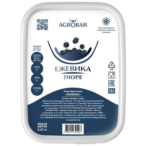 Замороженное пюре - Ежевика