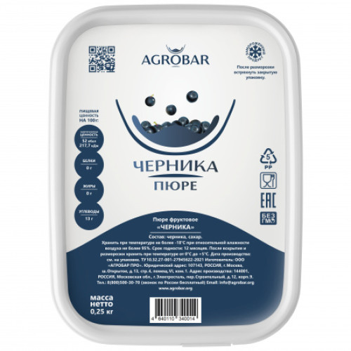 Замороженное пюре - Черника